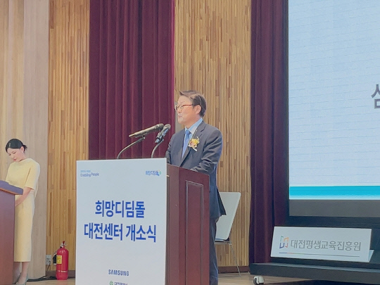 박승희 삼성전자 CR 담당은 23일 대전광역시 중구 대전평생교육진흥원에서 열린 '삼성희망디딤돌' 대전센터 개소식에서 인사말을 하고 있다. 장우진 기자